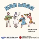 도레미 노래교실 이미지