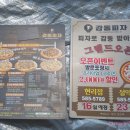 감동피자현리점 이미지