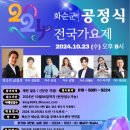화순 하니움문화스포츠센터 공설운동장 이미지