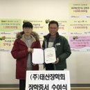 ㈜태산 이미지