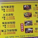 다대장작불곰탕