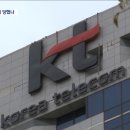 [단독] "유령 기지국 만들어 KT망 해킹‥다른 지역으로 이동도 가능" 이미지