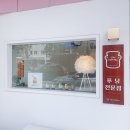 시도푸딩 이미지