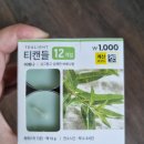 다이소 티캔들 9종 후기