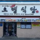 호국로식당 이미지