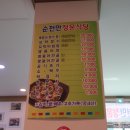 으네식당 이미지