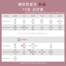 에잇핏요가 - 성남시 분당구 서현로210번길 20 | 에잇핏요가