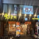 웃는돼지 - 남양주시 마석로45번길 11 | [부평 고기 / 회식 맛집] 웃는고기 방문 후기｜숯불 돼지갈비, 삼겹살 맛집 솔직후기🥩