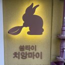 기타등등 | [신용산/용리단길] 신용산맛집 레전드 쌀국수 앤드 기타등등 온갖태국음식 ㄷㄷ (+메뉴/후기)