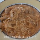 400칼로리 밖에 안되는 미친 로제불닭리조또 이미지