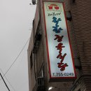 태희유통