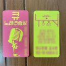 톡톡노래연습장 이미지