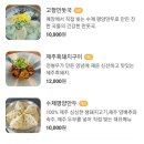 고향해장국 이미지