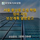 중앙토지보상원 행정사합동사무소 이미지