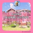 다누리민박 네이버블로그