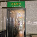 라움헤어 이미지