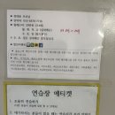 탑스크린골프아카데미 이미지