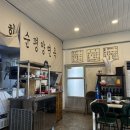 화순평양면옥 이미지