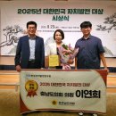 이연희 충남도의원, 대한민국 자치발전 대상 수상(김면수의 정치토크) 이미지