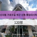 아이브부동산중개 이미지