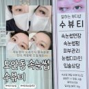 5031 | 수뷰티:) 자연스러운 도안동 속눈썹 CC컬 브라운톤 연장