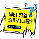 뷰티피부샵 이미지