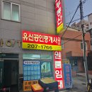 최강부동산공인중개사사무소 이미지