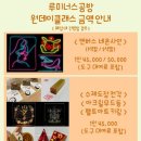 루미너스공방