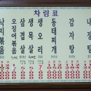 전주식당