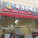 오창드림복권 이미지