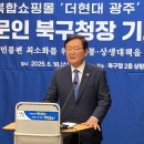 동운건축