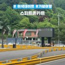 스피드존 | 서울 근교 데이트 완전 정복 🚗가평 스피드존에서 하루종일 놀기!