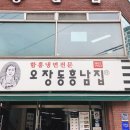 함흥곰보냉면 이미지