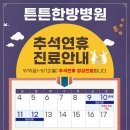 동탄2튼튼한방병원 이미지