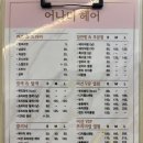 호매실 금곡동 미용실 어나더헤어 호매실금곡점 남자커트 + 다운펌 후기