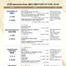 어린이와 청소년을 위한 렉쳐 교육 콘서트 이미지