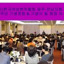 한국여성벤처협회광주전남지회 이미지