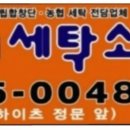 오렌지세탁소 이미지