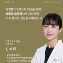 고려정성가정의학과의원 이미지