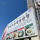 귀촌샤브칼국수 | 대부도 주꾸미 볶음 천하 수산