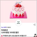 이마트24 춘천한숲시티점 | 12월 T멤버십 T데이 day2 혜택 굽네치킨 6천원할인 뚜레쥬르 CGV할인 쿠폰