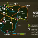 팔공산녹색길 숲길 1코스 이미지