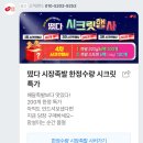 미트타임 시장 족발 한정수량 시크릿 특가 320g*6팩 + 소스3종 32800원 이미지