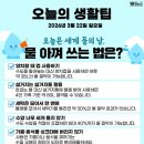 물 한 잔에 담긴 6km의 무게… 2026 '세계 물의 날'과 워터 다이어트 이미지