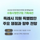 한국지방자치학술연구원 이미지