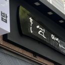 스시섬