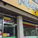 손다복식당