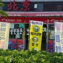 북경쌀짜장