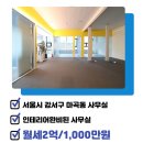 마곡플러스부동산공인중개사사무소 이미지