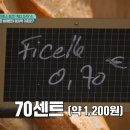 프랑스바게뜨